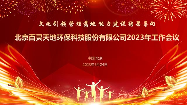 乘风破浪 扬帆起航 | 乐冠体育召开2023年经营工作会议