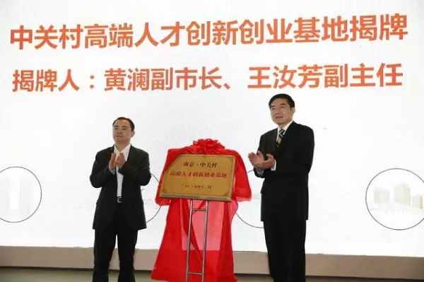 乐冠体育受邀出席“2015大众创业、万众创新周”主题日活动