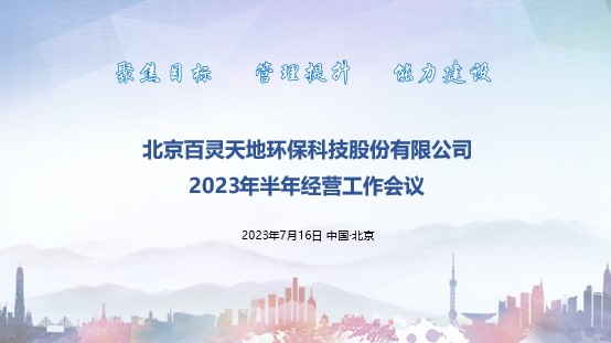 乐冠体育召开半年经营工作会议 以问题促发展 全面打赢管理落地、能力建设主战役