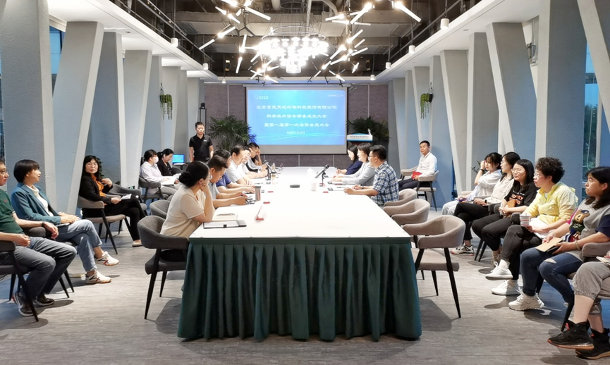 乐冠体育科学技术协会成立