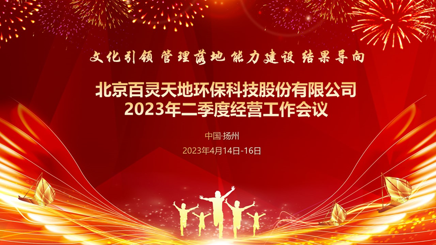 乐冠体育二季度经营工作会议在扬州召开