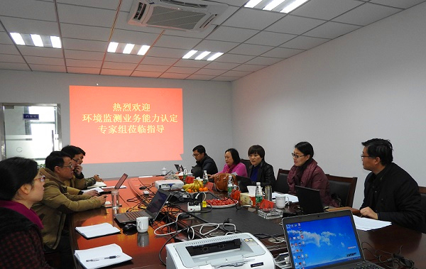 乐冠体育镇江监测站顺利通过江苏省社会环境检测机构专项类能力认定