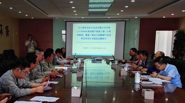 乐冠体育承接兴和热电厂1号机组项目顺利通过烟气在线监测设备竣工环保验收