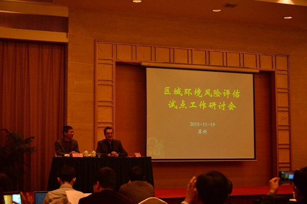 乐冠体育江苏设计院参加江苏省环保厅区域环境风险评估试点培训