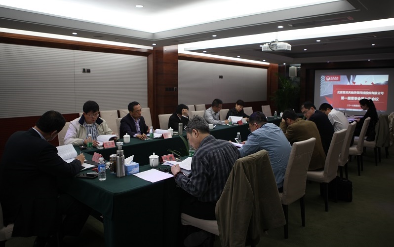 乐冠体育召开董事会、监事会会议 为公司发展绘就蓝图