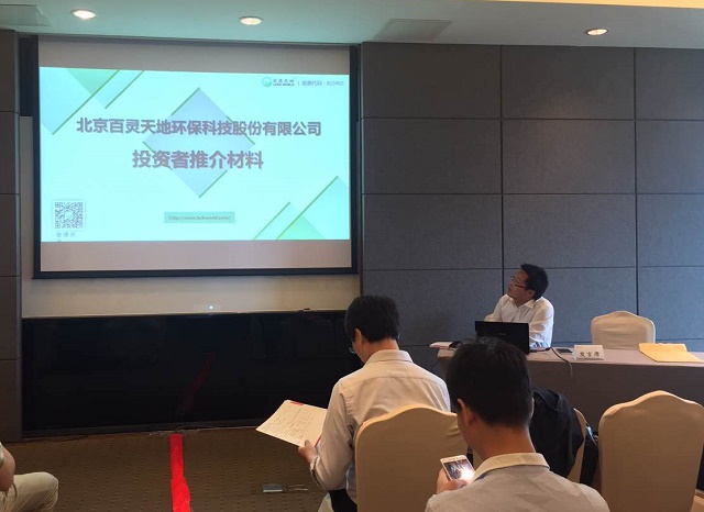 乐冠体育亮相2016厦门上市公司见面会暨投资论坛
