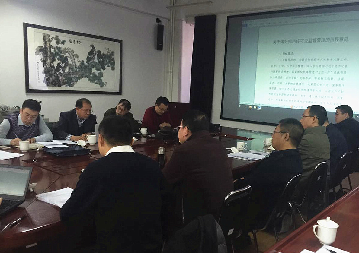 乐冠体育受邀参加环保部排污许可监督管理执法专家研讨会