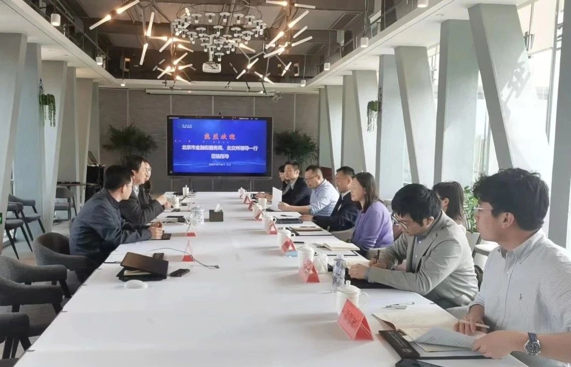 北京市金融街服务局、北交所走进乐冠体育