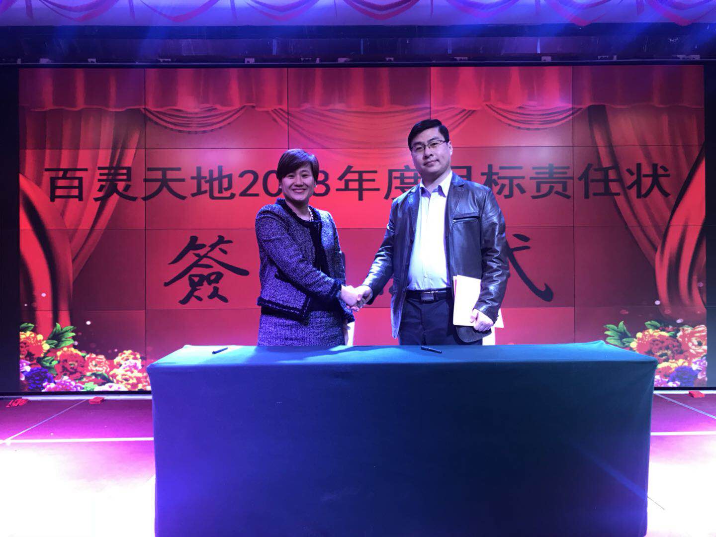 转变思想、落实行动、突围市场——乐冠体育2018年新春联欢会顺利举行