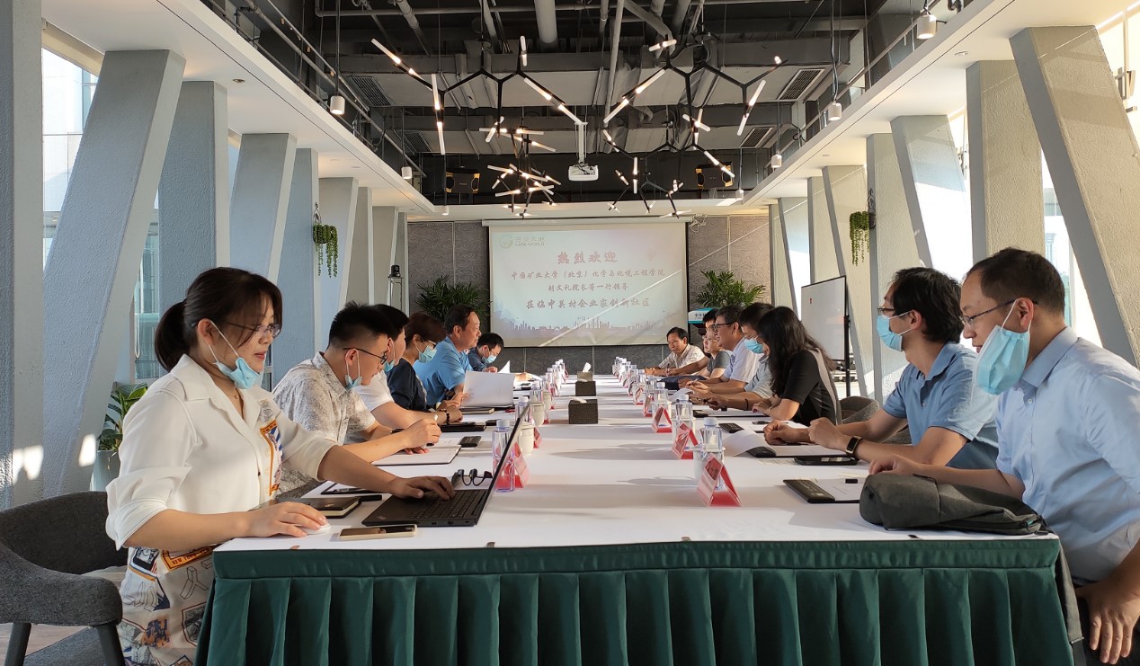 聚贤引才 携手共进 中国矿业大学（北京）化环学院刘文礼院长一行访问乐冠体育