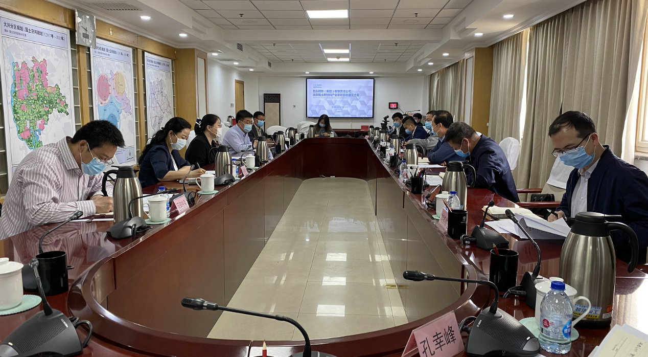 乐冠体育协同包钢集团在京共创高精尖产业生态