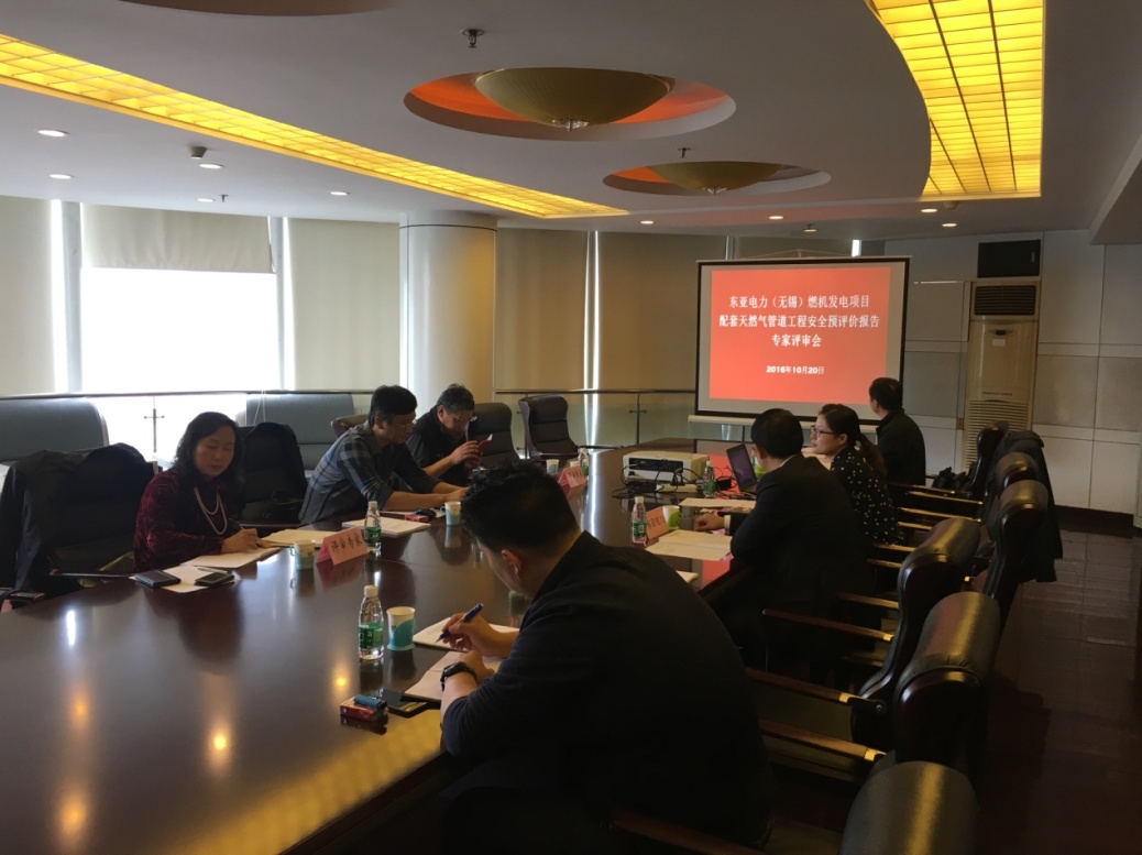 乐冠体育承接东亚电力项目安全预评价报告通过评审
