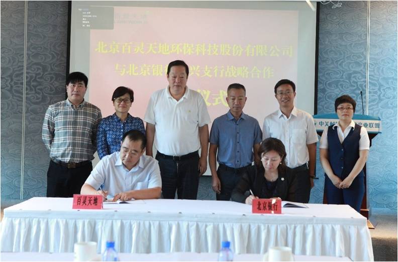 乐冠体育与北京银行签署战略合作协议