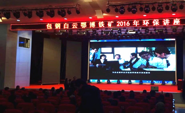 乐冠体育“包钢集团白云鄂博铁矿环保培训班”圆满结束