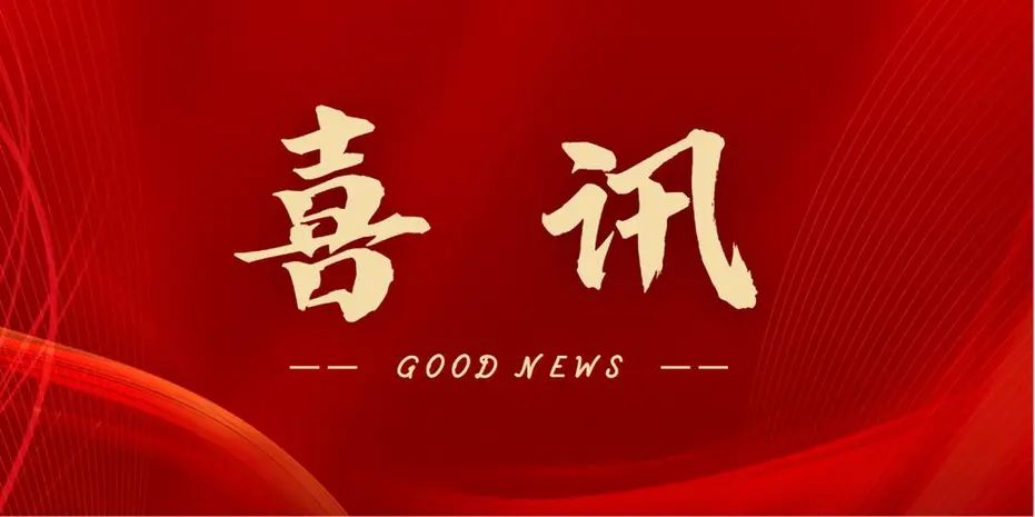 乐冠体育与内蒙古电力集团公司合资公司正式注册成立